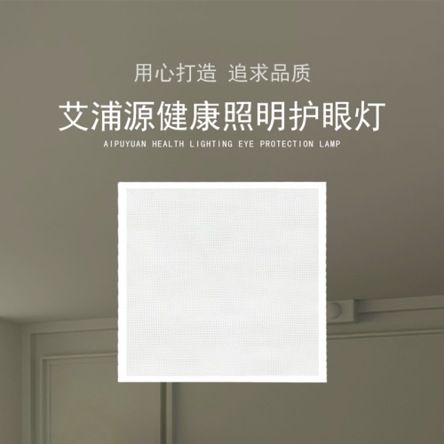 595×595mm光学防眩教室灯